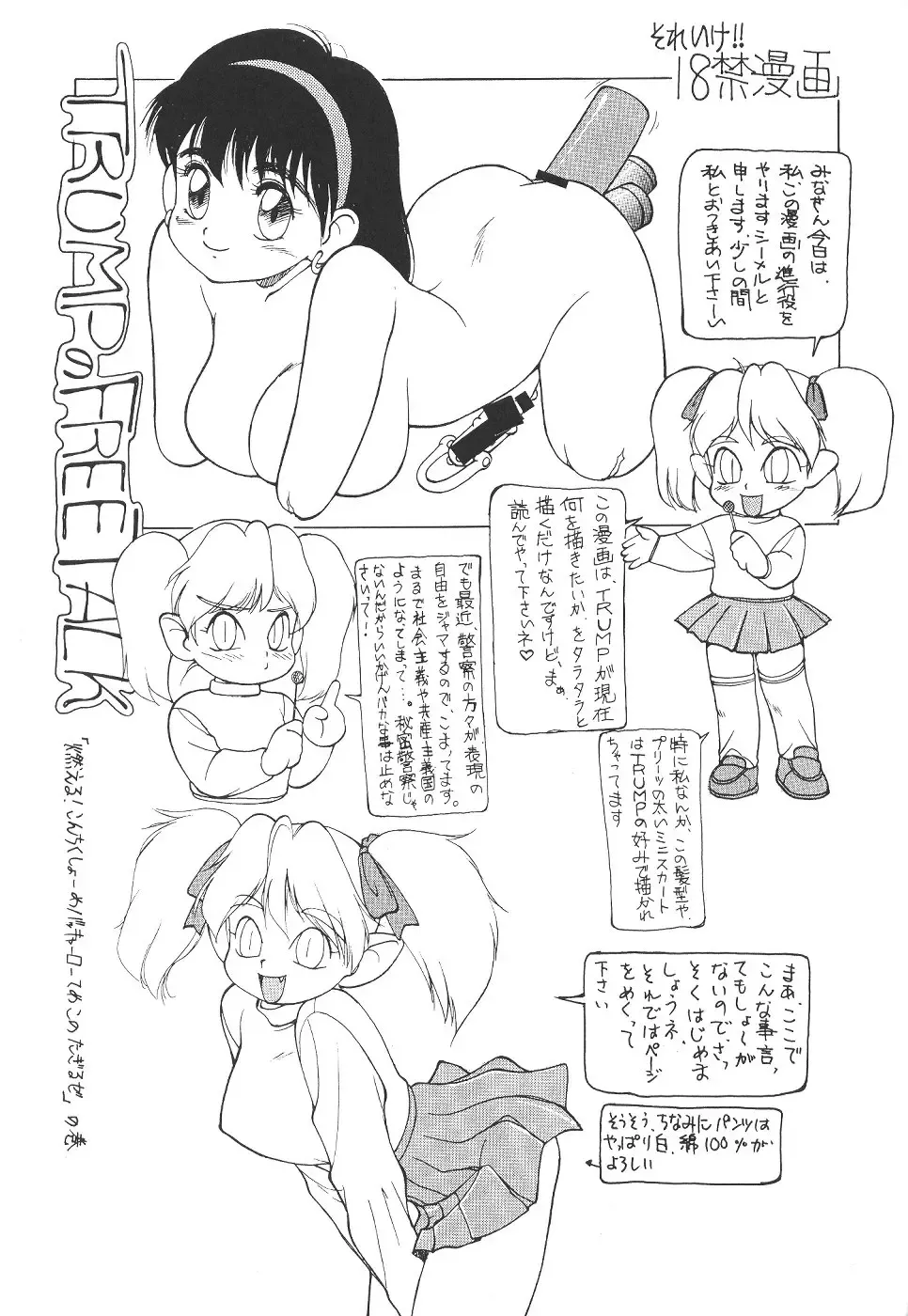 [Trump] Trump no T Fhentai - Page 14