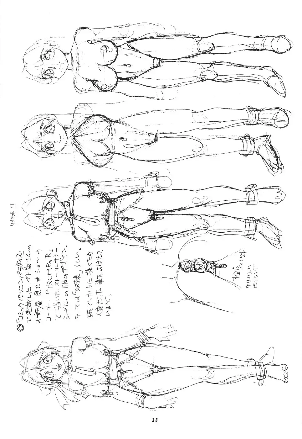 [Trump] Trump no T Fhentai - Page 32