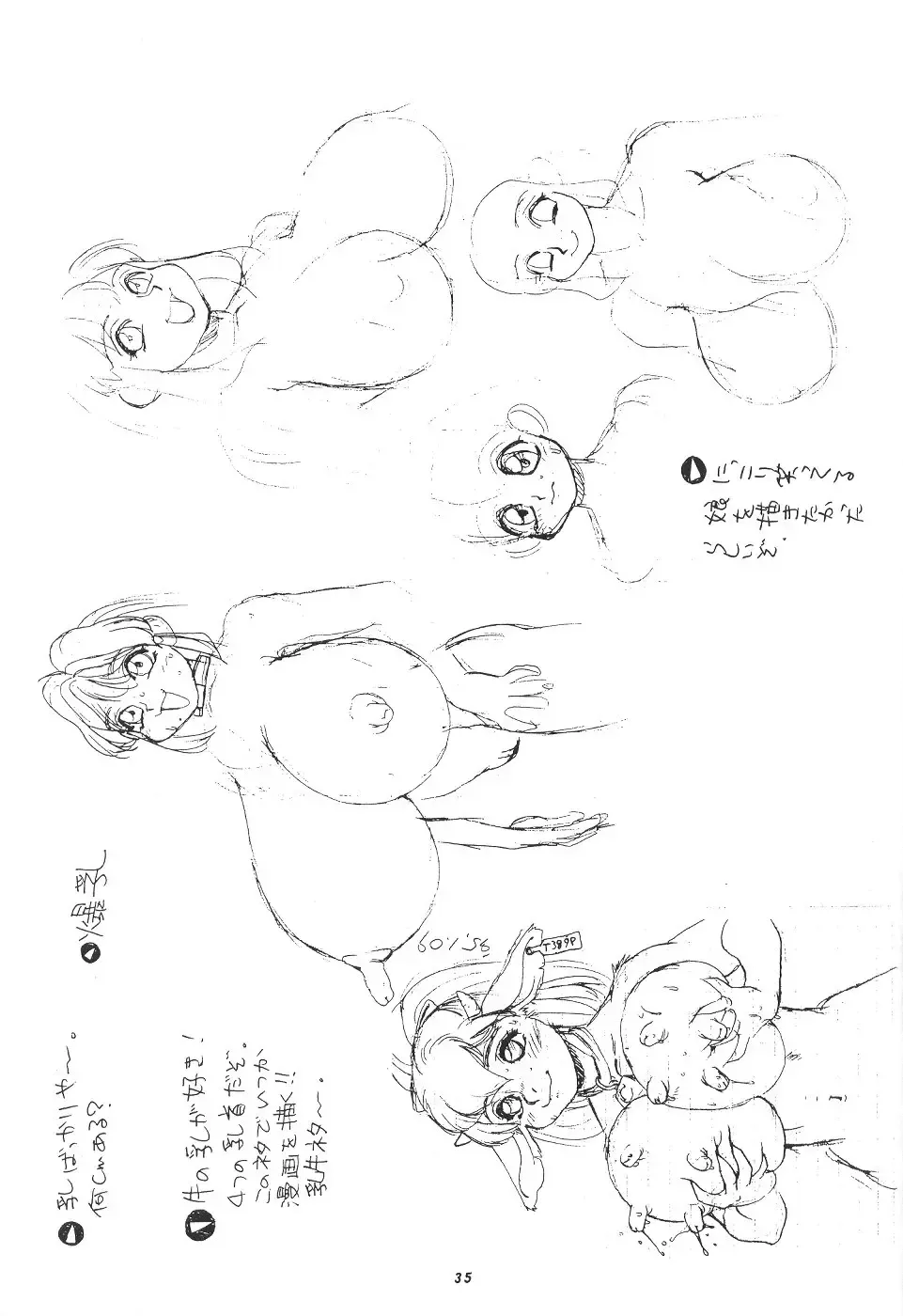 [Trump] Trump no T Fhentai - Page 34