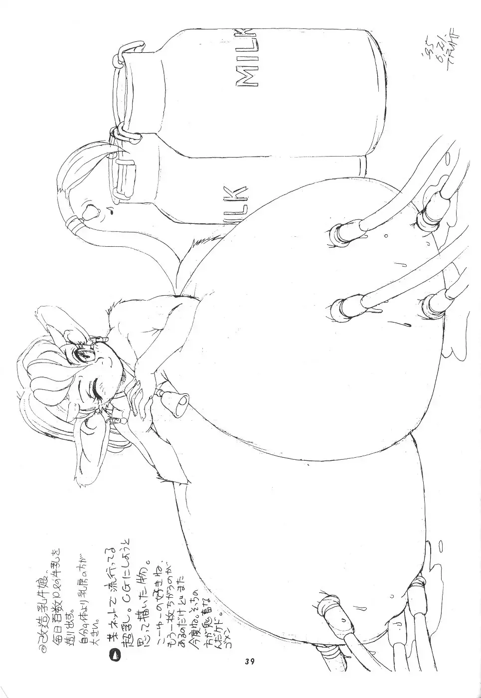 [Trump] Trump no T Fhentai - Page 38