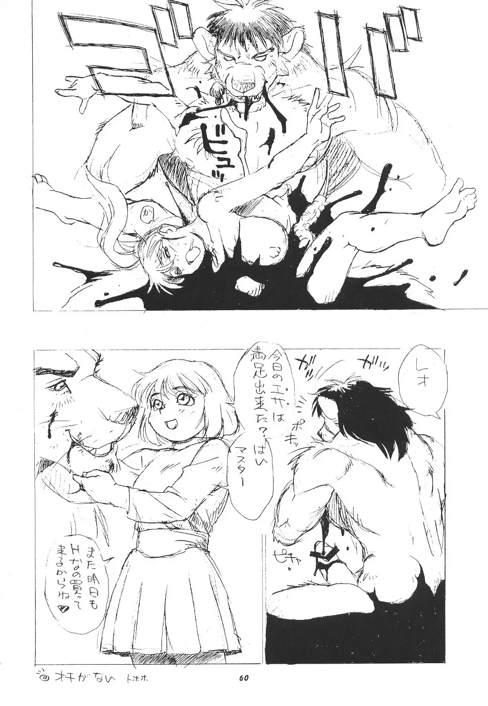 [Trump] Trump no T Fhentai - Page 59