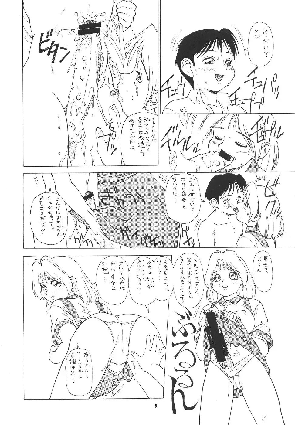 [Trump] Trump no T Fhentai - Page 7