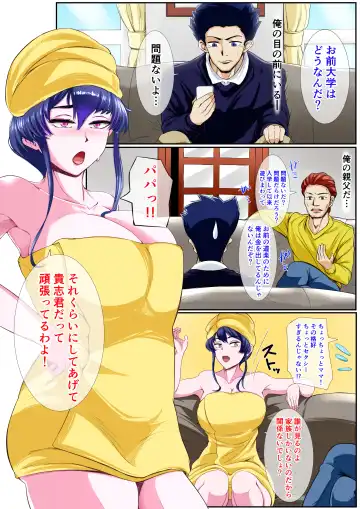 [Sui] Warau Kado ni wa Mama Kitaru Fhentai.net - Page 4