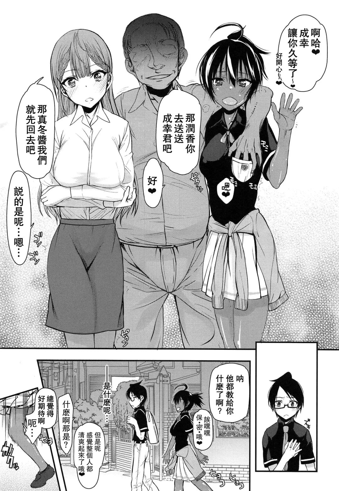 [Satou Toshio] Pro no Saimin Oji-san wa Sex shika Dekinai Fhentai - Page 16