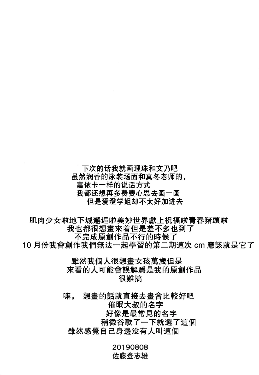 [Satou Toshio] Pro no Saimin Oji-san wa Sex shika Dekinai Fhentai - Page 21