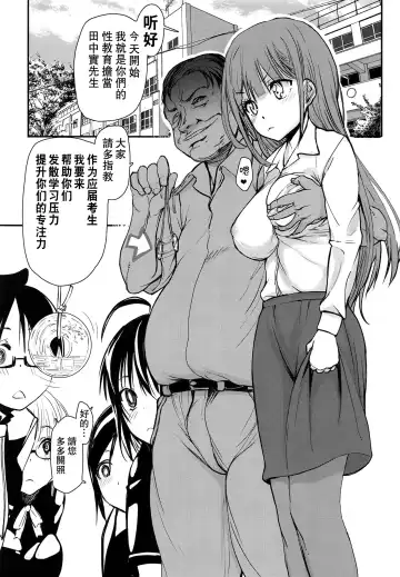 [Satou Toshio] Pro no Saimin Oji-san wa Sex shika Dekinai Fhentai - Page 5