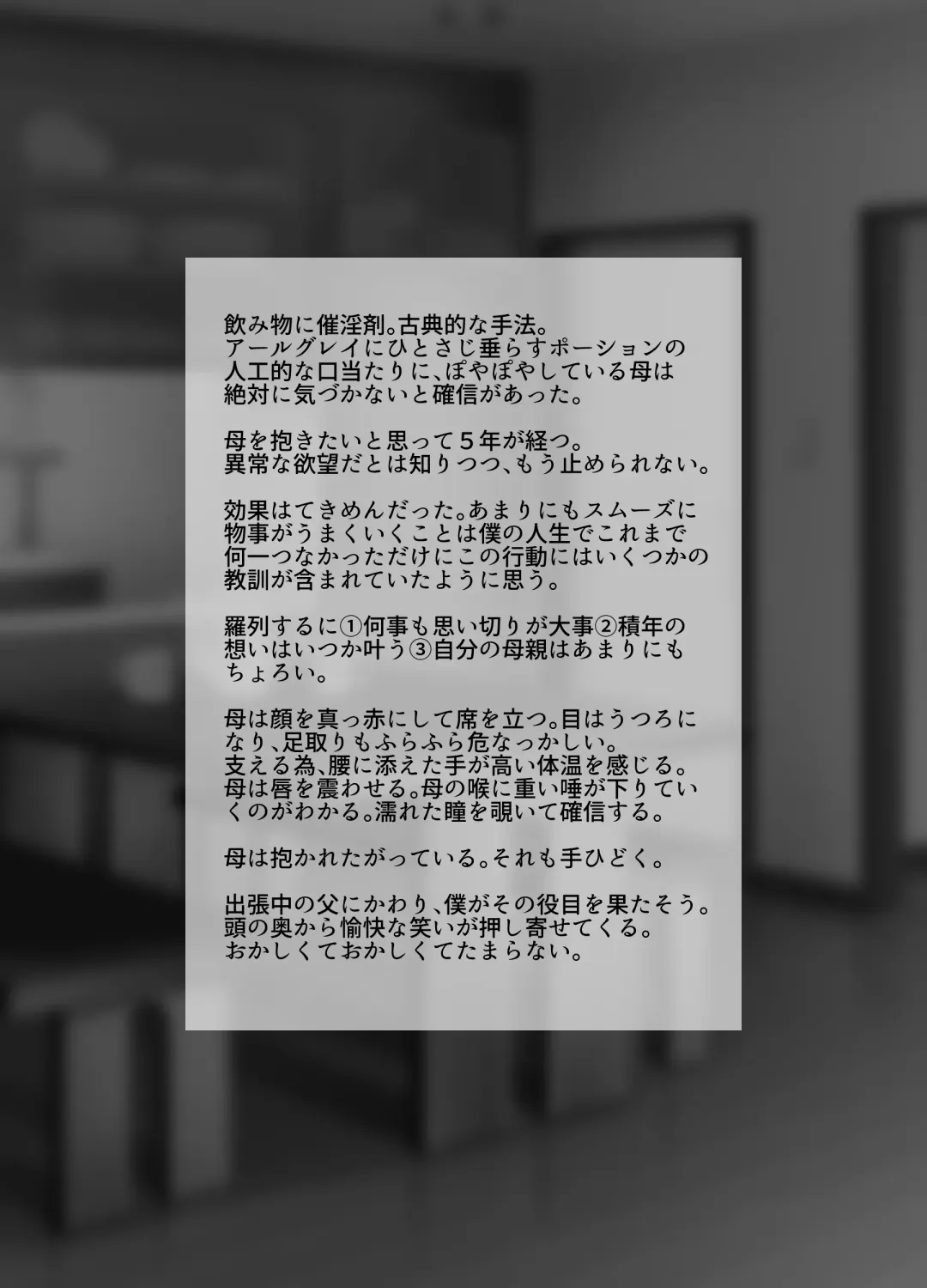 Jitsuwa Doe M no Okaa-san o Tomodachi ni Kashidashitara? Fhentai - Page 2