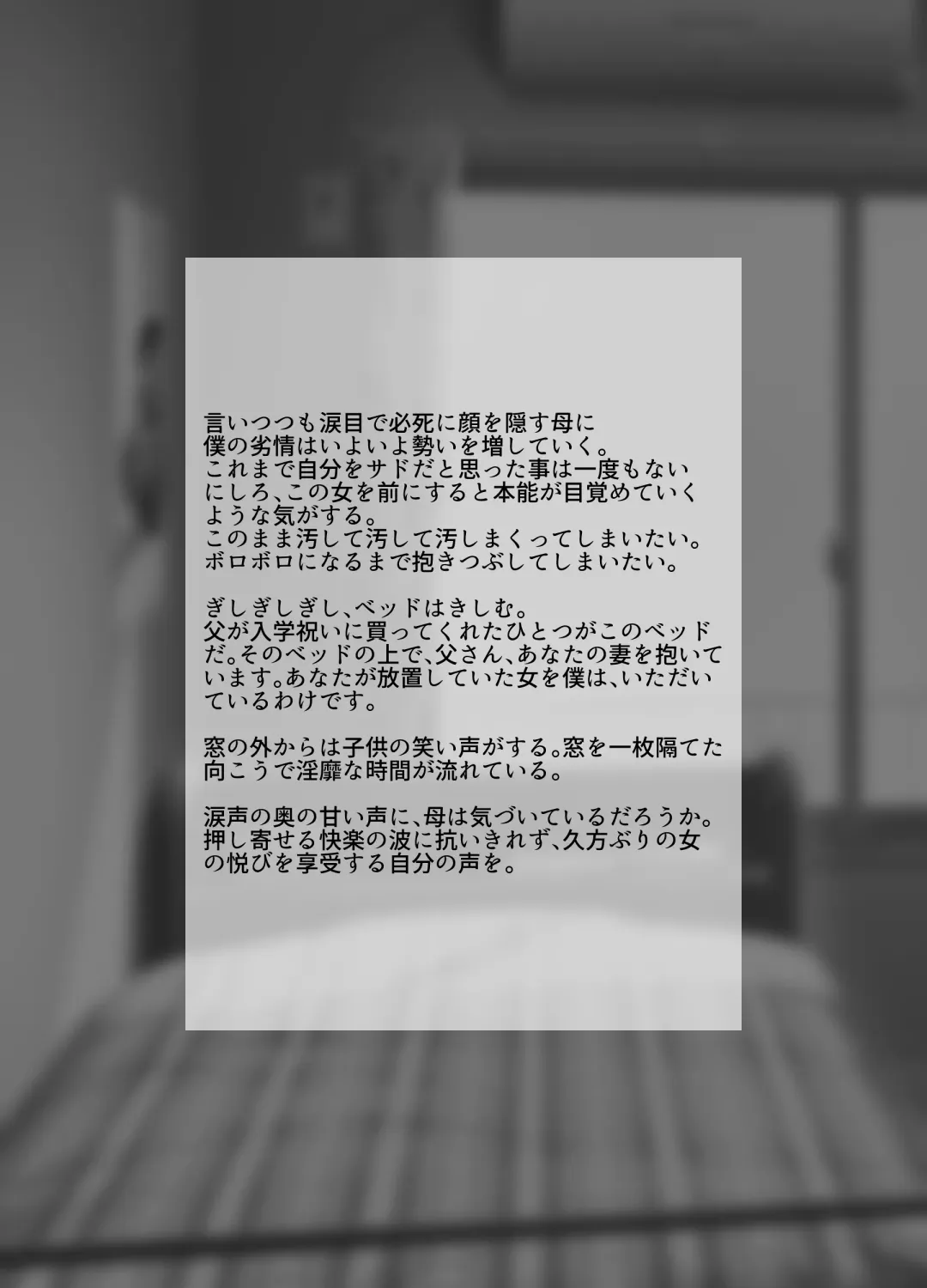 Jitsuwa Doe M no Okaa-san o Tomodachi ni Kashidashitara? Fhentai - Page 9