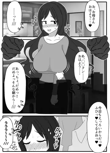 Jitsuwa Doe M no Okaa-san o Tomodachi ni Kashidashitara? Fhentai - Page 4