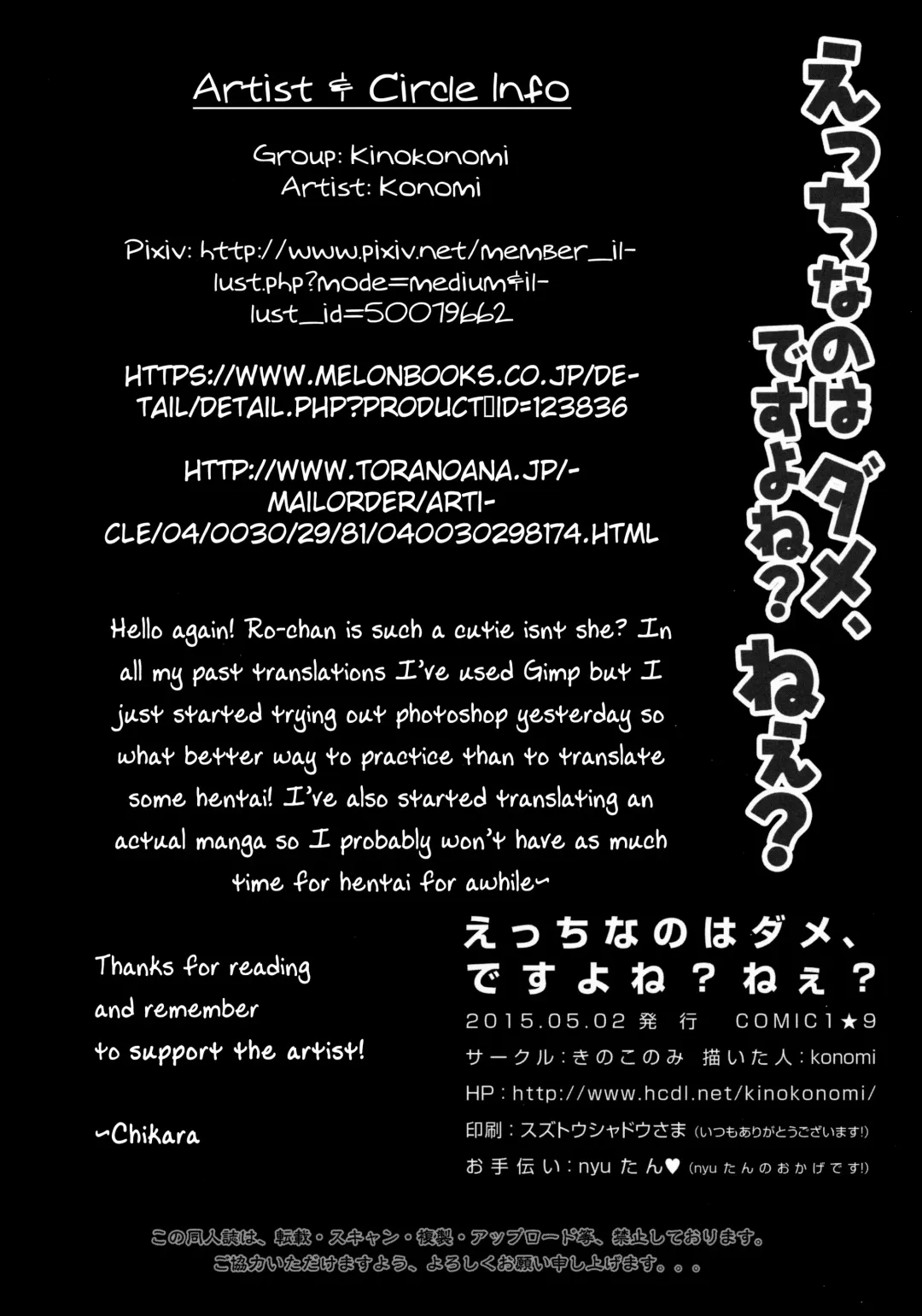 [Konomi] Ecchi nano wa Dame, Desu yo ne? Nee? Fhentai - Page 18