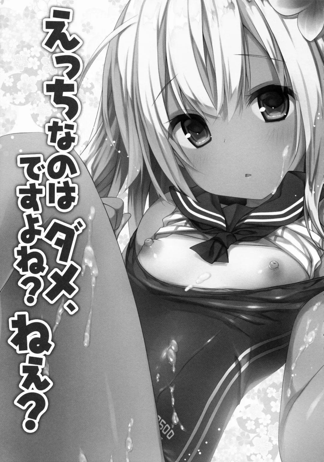 [Konomi] Ecchi nano wa Dame, Desu yo ne? Nee? Fhentai - Page 3