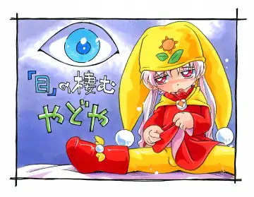 Read [Hoshino Fuuta] "Me" no Sumu Yadoya - Fhentai