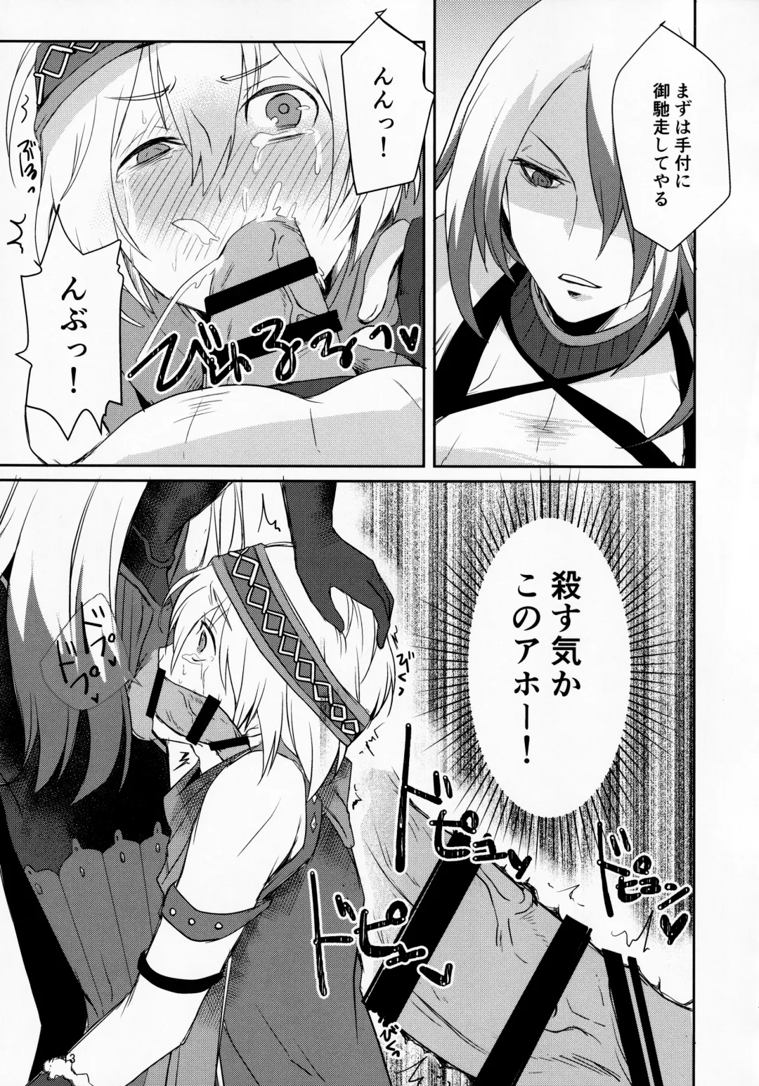 [Umemotsuzou] Solomon wa Asmo to Balam ni Nakayokushite Hoshii Fhentai.net - Page 12