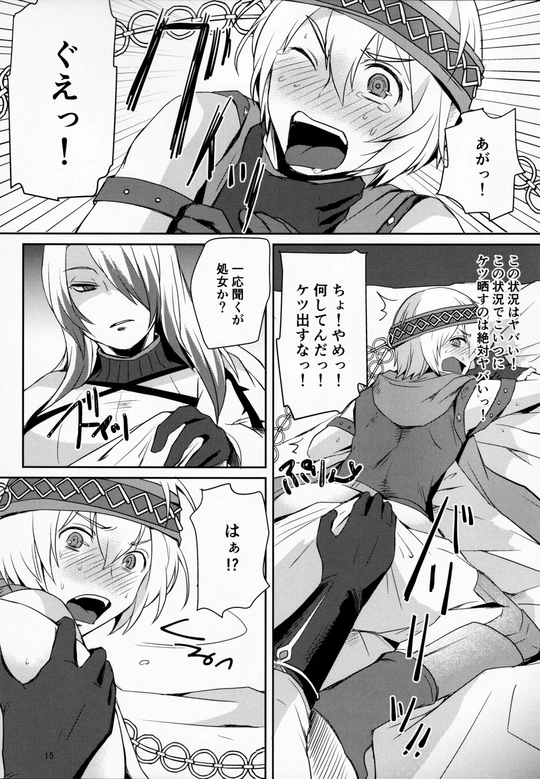 [Umemotsuzou] Solomon wa Asmo to Balam ni Nakayokushite Hoshii Fhentai.net - Page 14