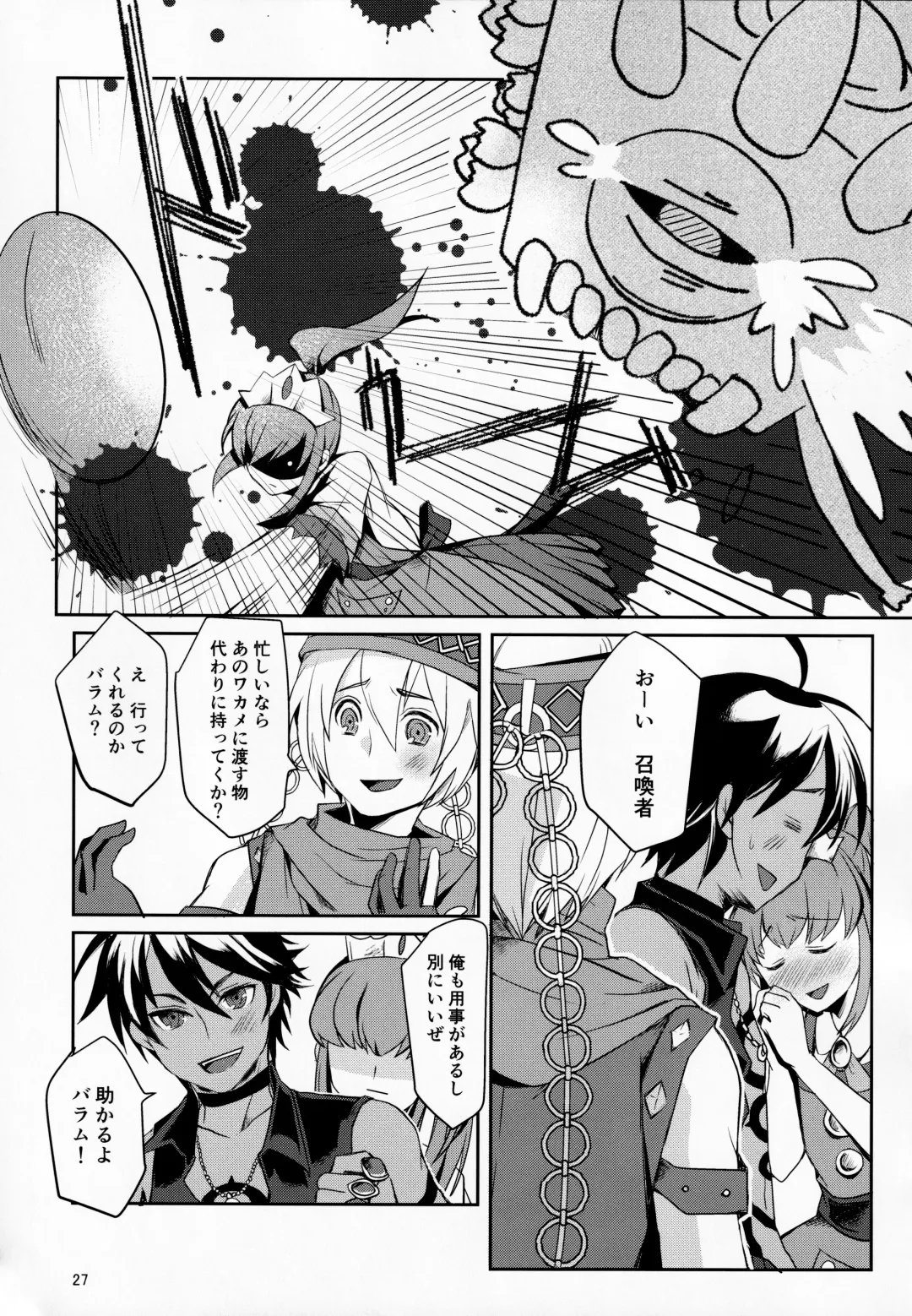 [Umemotsuzou] Solomon wa Asmo to Balam ni Nakayokushite Hoshii Fhentai.net - Page 26