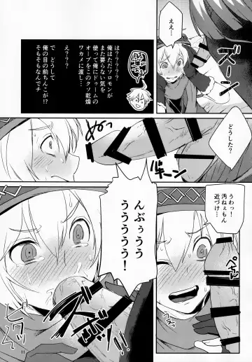 [Umemotsuzou] Solomon wa Asmo to Balam ni Nakayokushite Hoshii Fhentai.net - Page 10