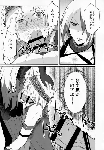 [Umemotsuzou] Solomon wa Asmo to Balam ni Nakayokushite Hoshii Fhentai.net - Page 12