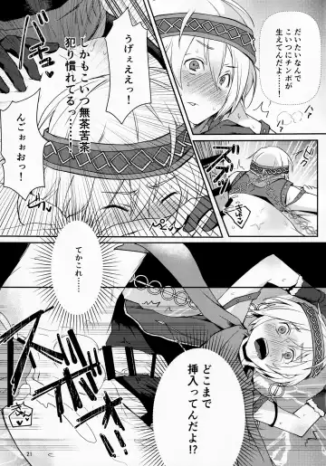 [Umemotsuzou] Solomon wa Asmo to Balam ni Nakayokushite Hoshii Fhentai.net - Page 20