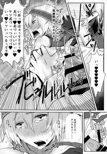 [Umemotsuzou] Solomon wa Asmo to Balam ni Nakayokushite Hoshii Fhentai.net - Page 25