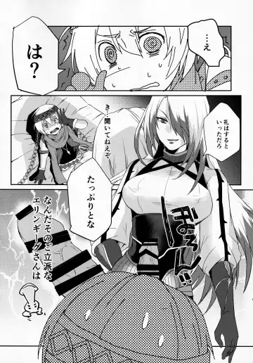 [Umemotsuzou] Solomon wa Asmo to Balam ni Nakayokushite Hoshii Fhentai.net - Page 9