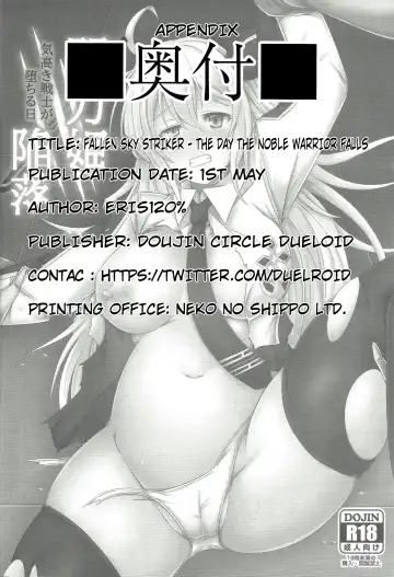 [Elis 120 Percent] Sentouki Kanraku ~Kedakaki Senshi ga Ochiru Hi~ | Fallen Sky Striker ~The Day The Noble Warrior Falls~ Fhentai - Page 21