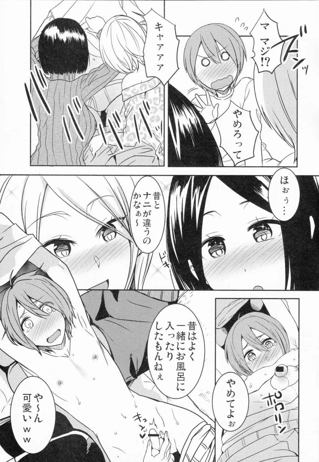 [Minami Chisato] Ane Yorozupai Fhentai.net - Page 6