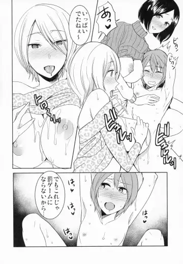 [Minami Chisato] Ane Yorozupai Fhentai.net - Page 9