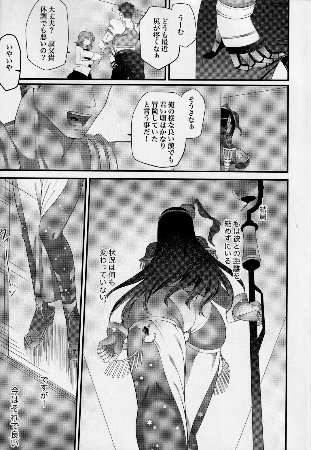 [Teruteru Boudu] Sono Kugutsu wa Kataribe no Hitoku ni Tsuki Fhentai - Page 25