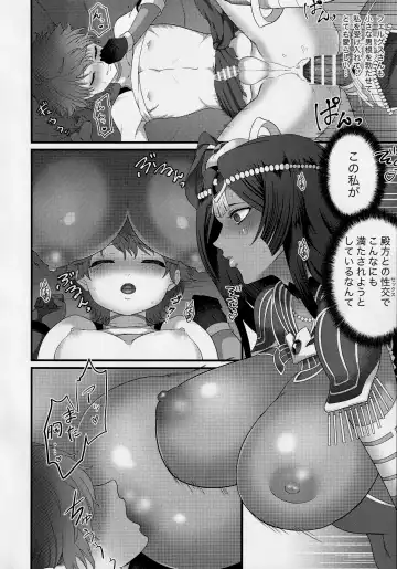 [Teruteru Boudu] Sono Kugutsu wa Kataribe no Hitoku ni Tsuki Fhentai - Page 16