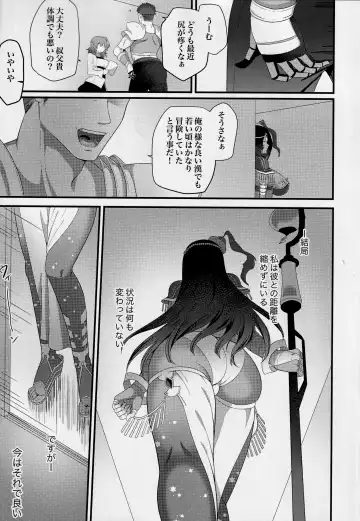 [Teruteru Boudu] Sono Kugutsu wa Kataribe no Hitoku ni Tsuki Fhentai - Page 25
