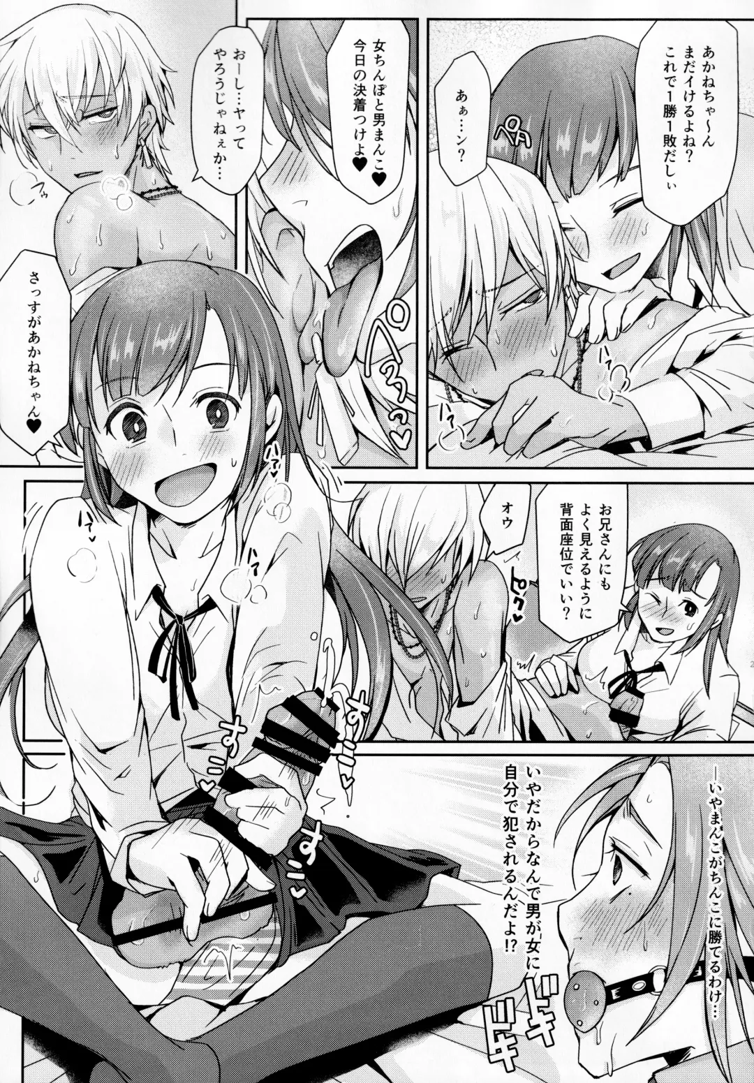 [Umemotsuzou] Houkago Tapioca Milk Tea Fhentai - Page 22