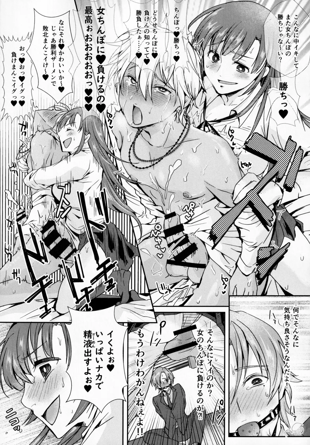 [Umemotsuzou] Houkago Tapioca Milk Tea Fhentai - Page 26