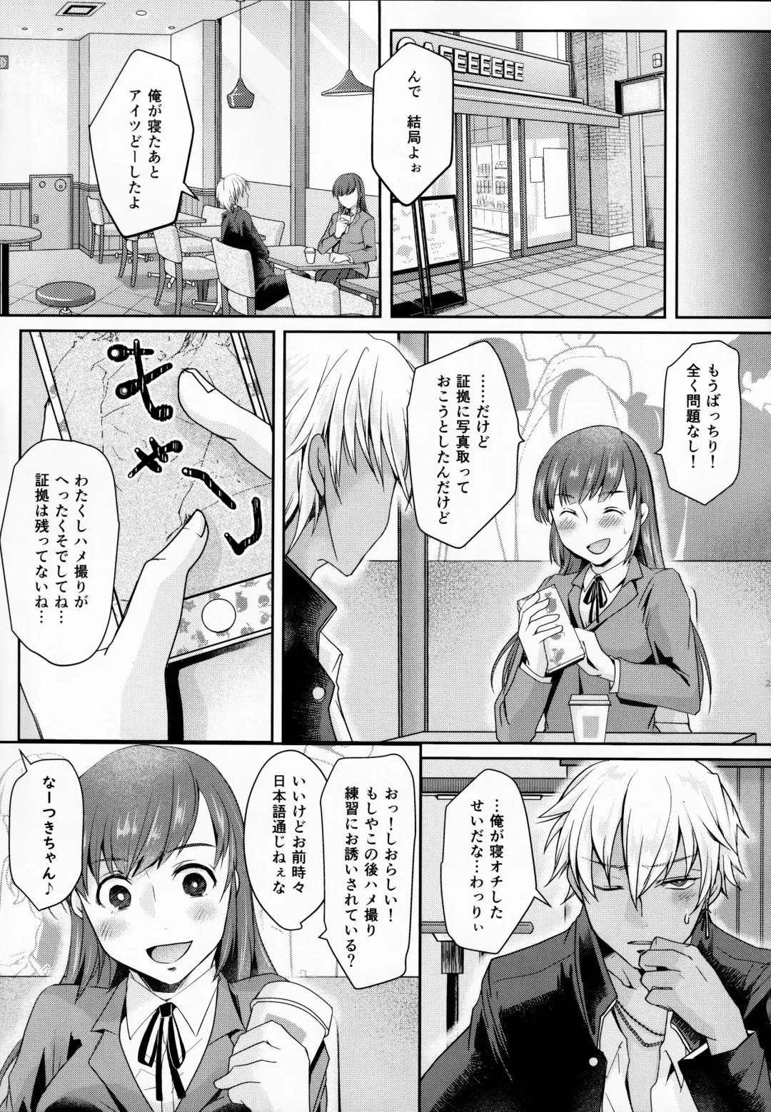 [Umemotsuzou] Houkago Tapioca Milk Tea Fhentai - Page 28
