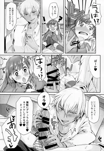 [Umemotsuzou] Houkago Tapioca Milk Tea Fhentai - Page 10