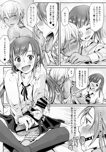 [Umemotsuzou] Houkago Tapioca Milk Tea Fhentai - Page 22