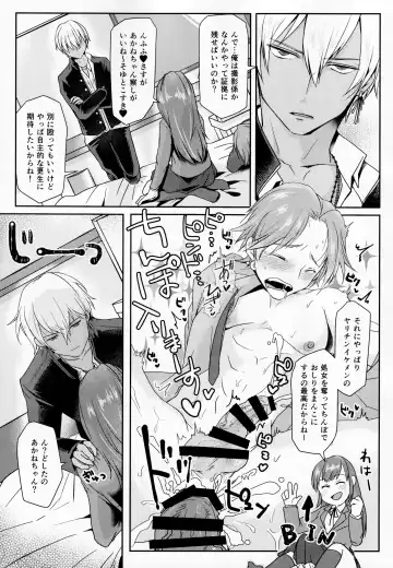 [Umemotsuzou] Houkago Tapioca Milk Tea Fhentai - Page 8