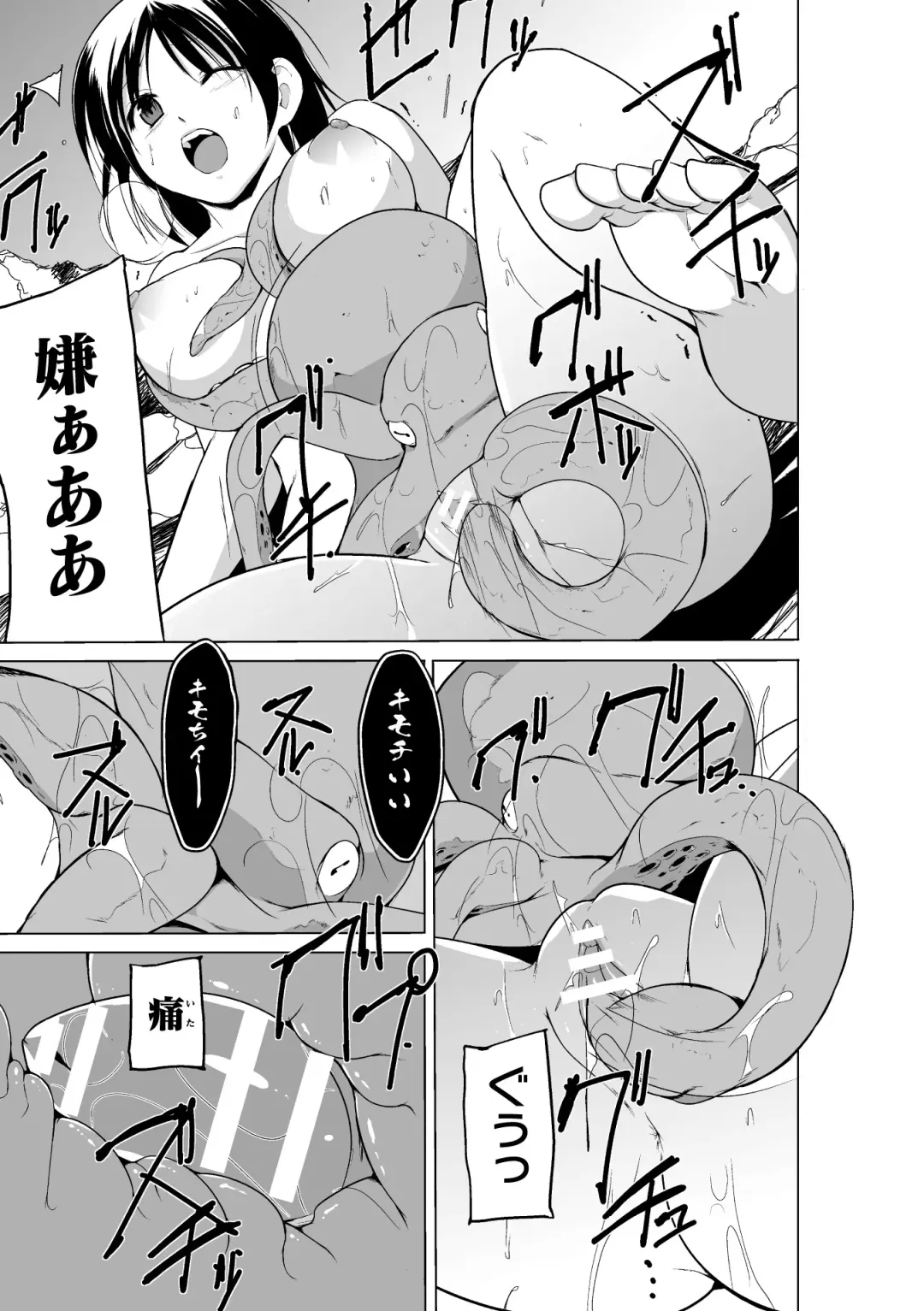 [Chiba Tetsutarou] Shunkan Ch. 3 Fhentai - Page 15