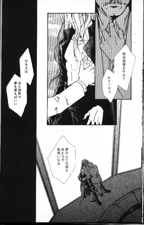 necrophilia Fhentai - Page 25