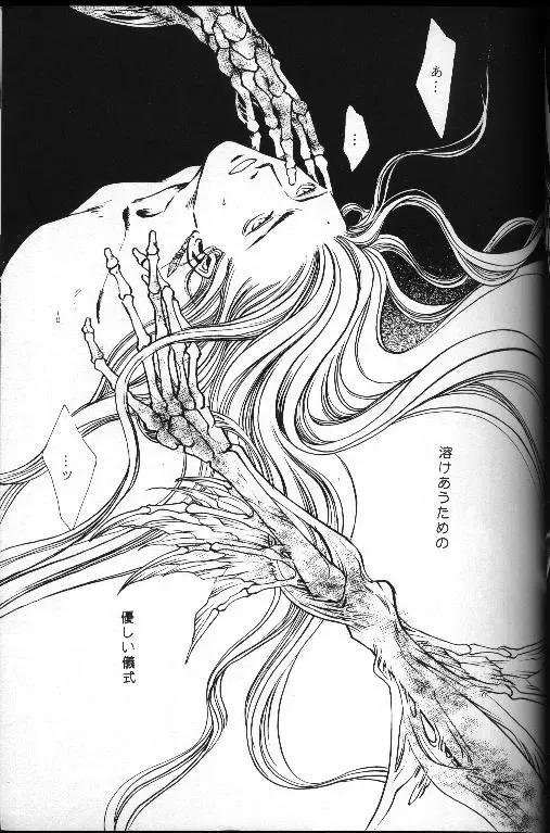 necrophilia Fhentai - Page 30