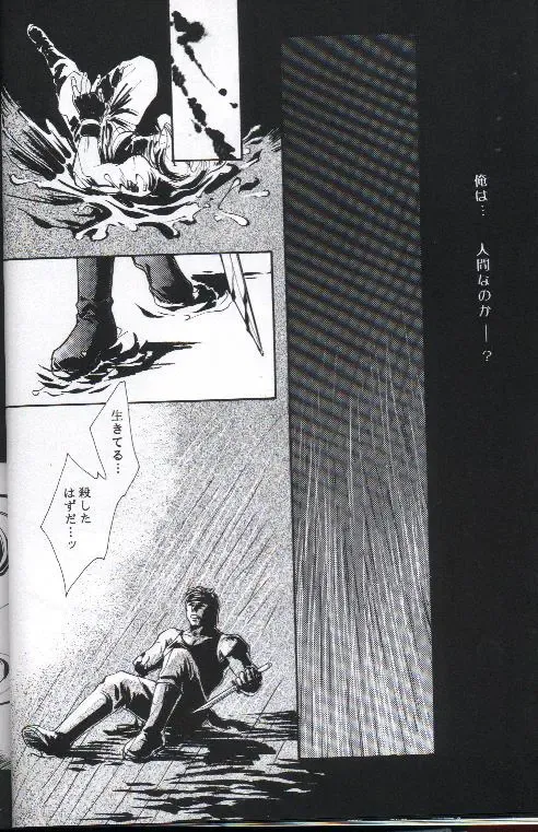 necrophilia Fhentai - Page 9