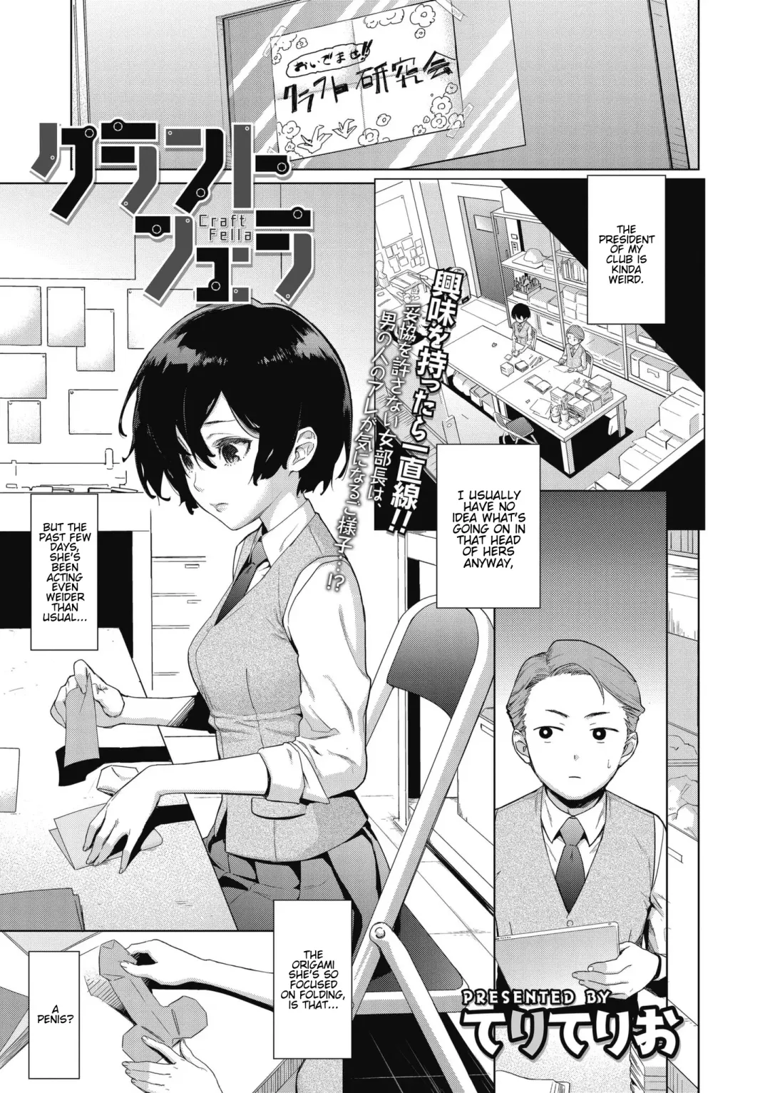 [Teri Terio] Craft Fella Ch. 1-2 Fhentai - Page 3