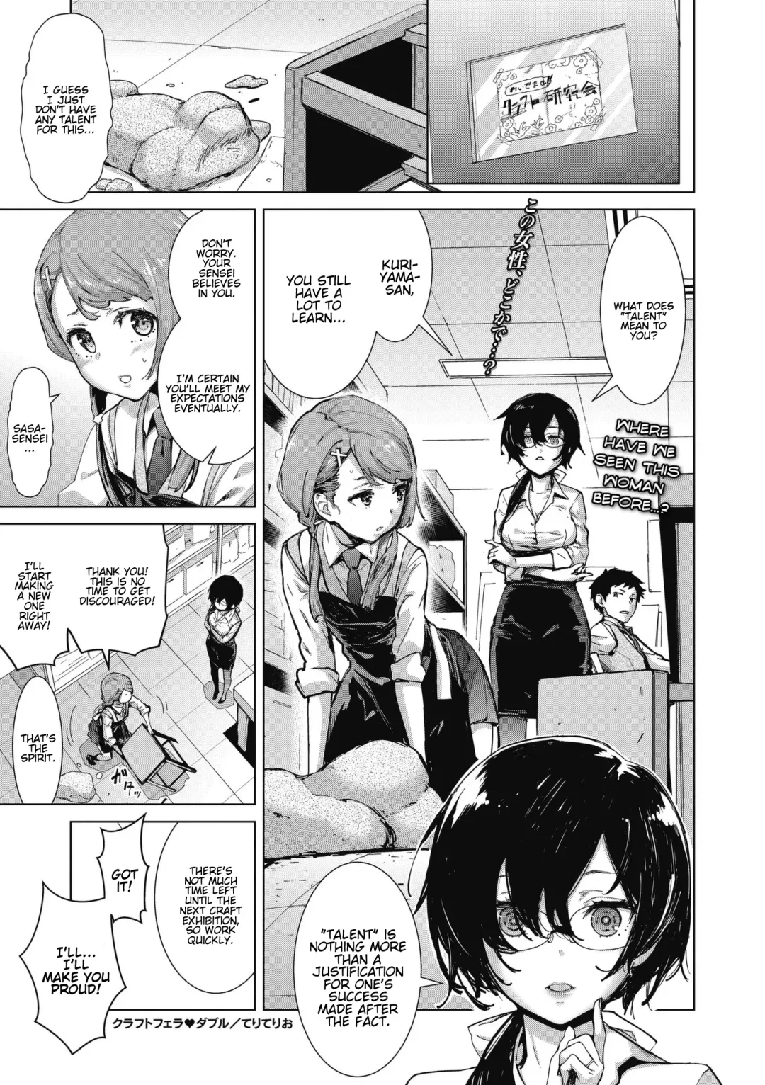 [Teri Terio] Craft Fella Ch. 1-2 Fhentai - Page 33