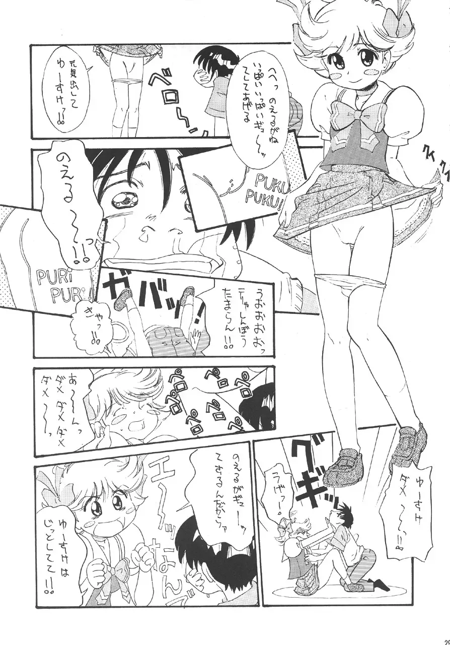 GUNYOU MIKAN Vol. 14 Fhentai - Page 28