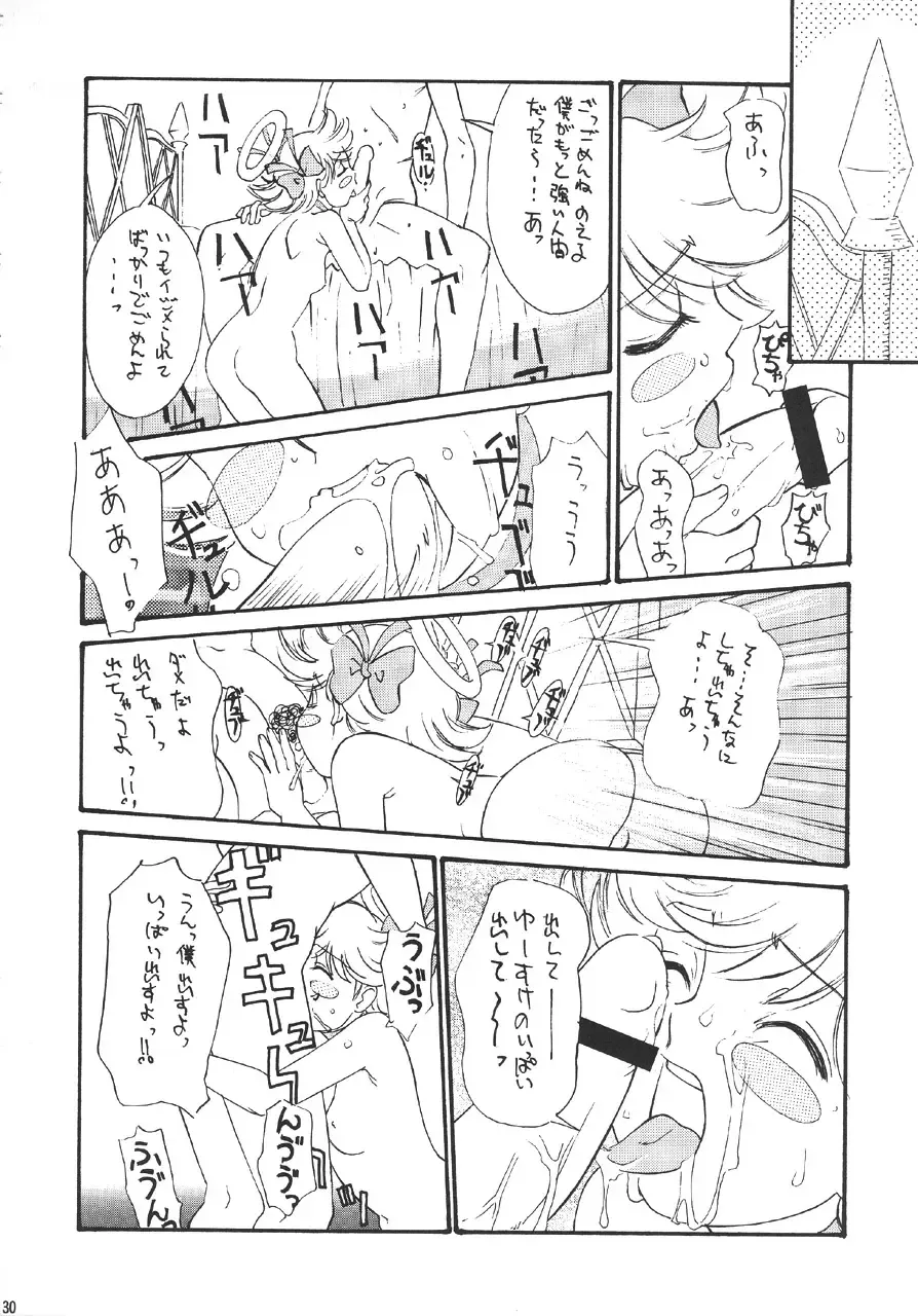 GUNYOU MIKAN Vol. 14 Fhentai - Page 29