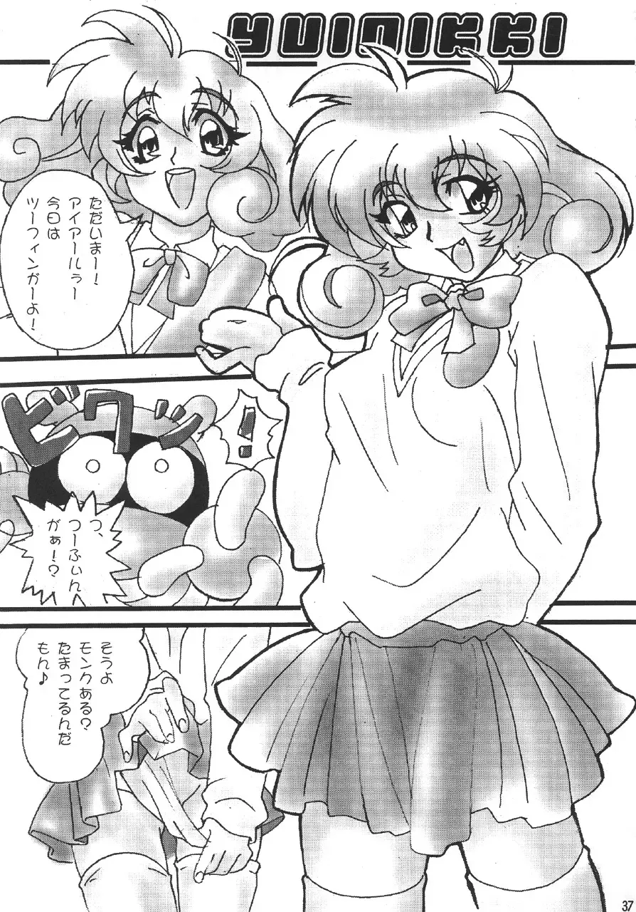 GUNYOU MIKAN Vol. 14 Fhentai - Page 36