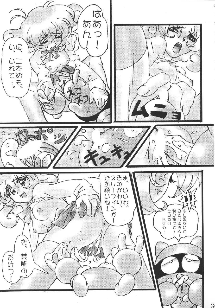 GUNYOU MIKAN Vol. 14 Fhentai - Page 38