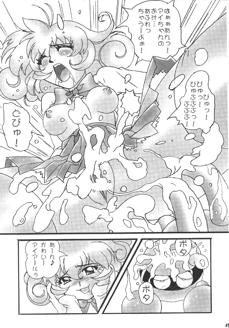 GUNYOU MIKAN Vol. 14 Fhentai - Page 40