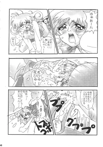 GUNYOU MIKAN Vol. 14 Fhentai - Page 39