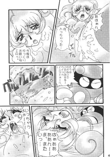 GUNYOU MIKAN Vol. 14 Fhentai - Page 42