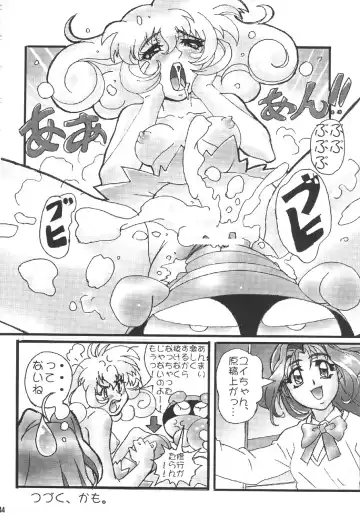 GUNYOU MIKAN Vol. 14 Fhentai - Page 43